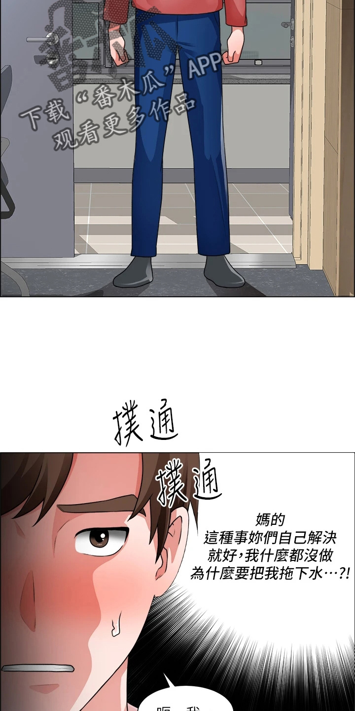 《工地奇遇》第62章正主 第3页
