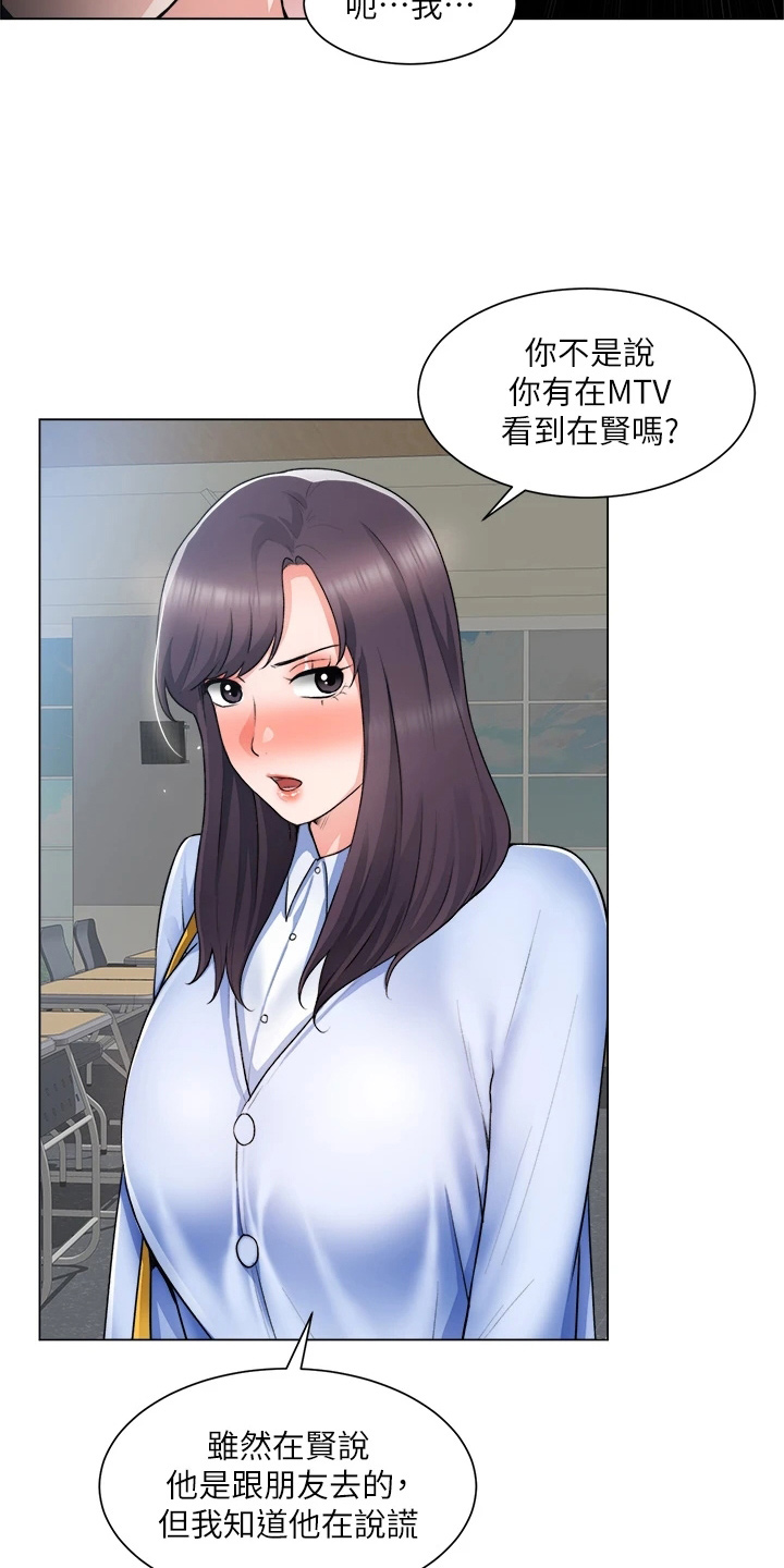 《工地奇遇》第62章正主 第4页