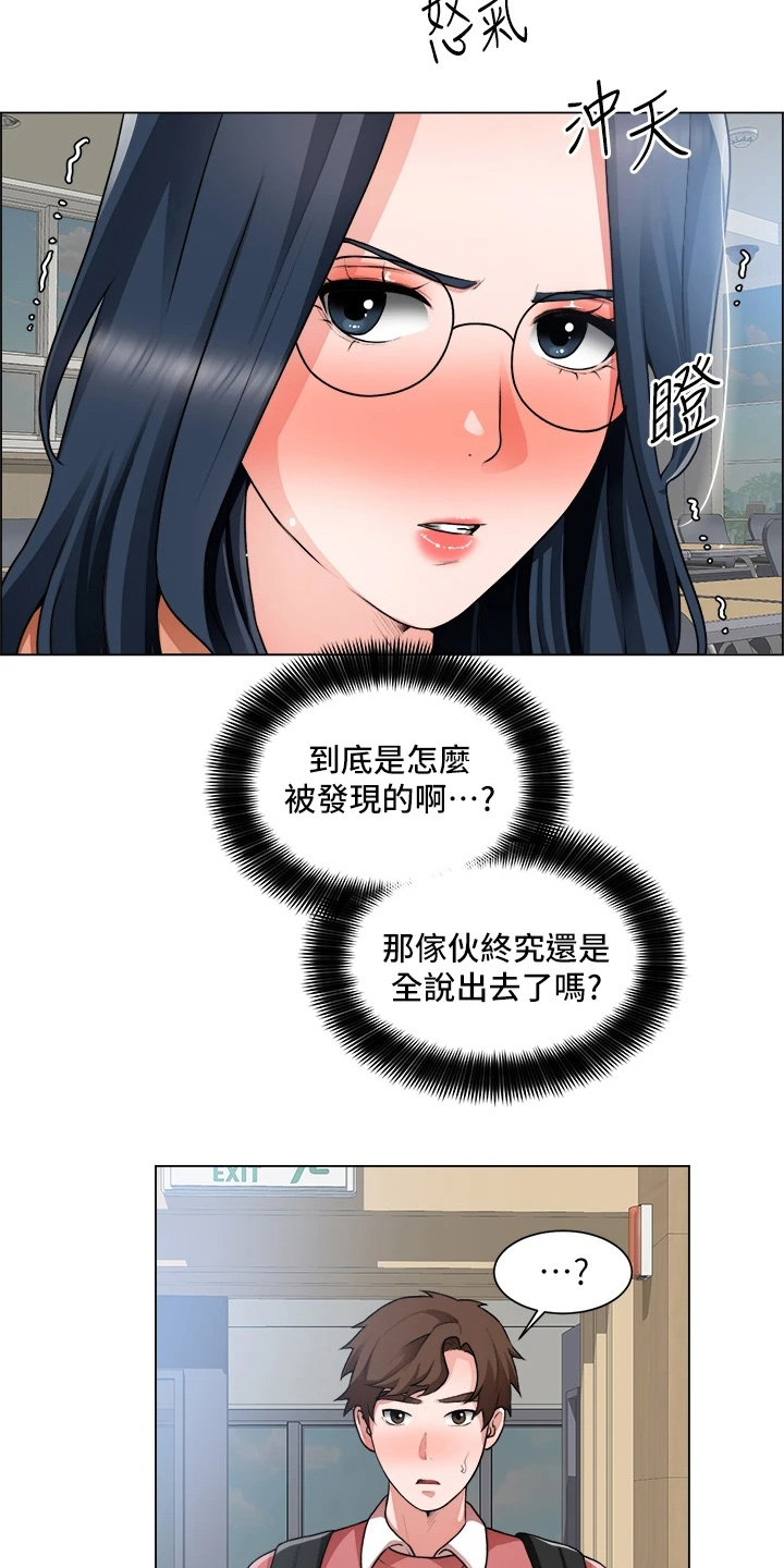 《工地奇遇》第62章正主 第6页