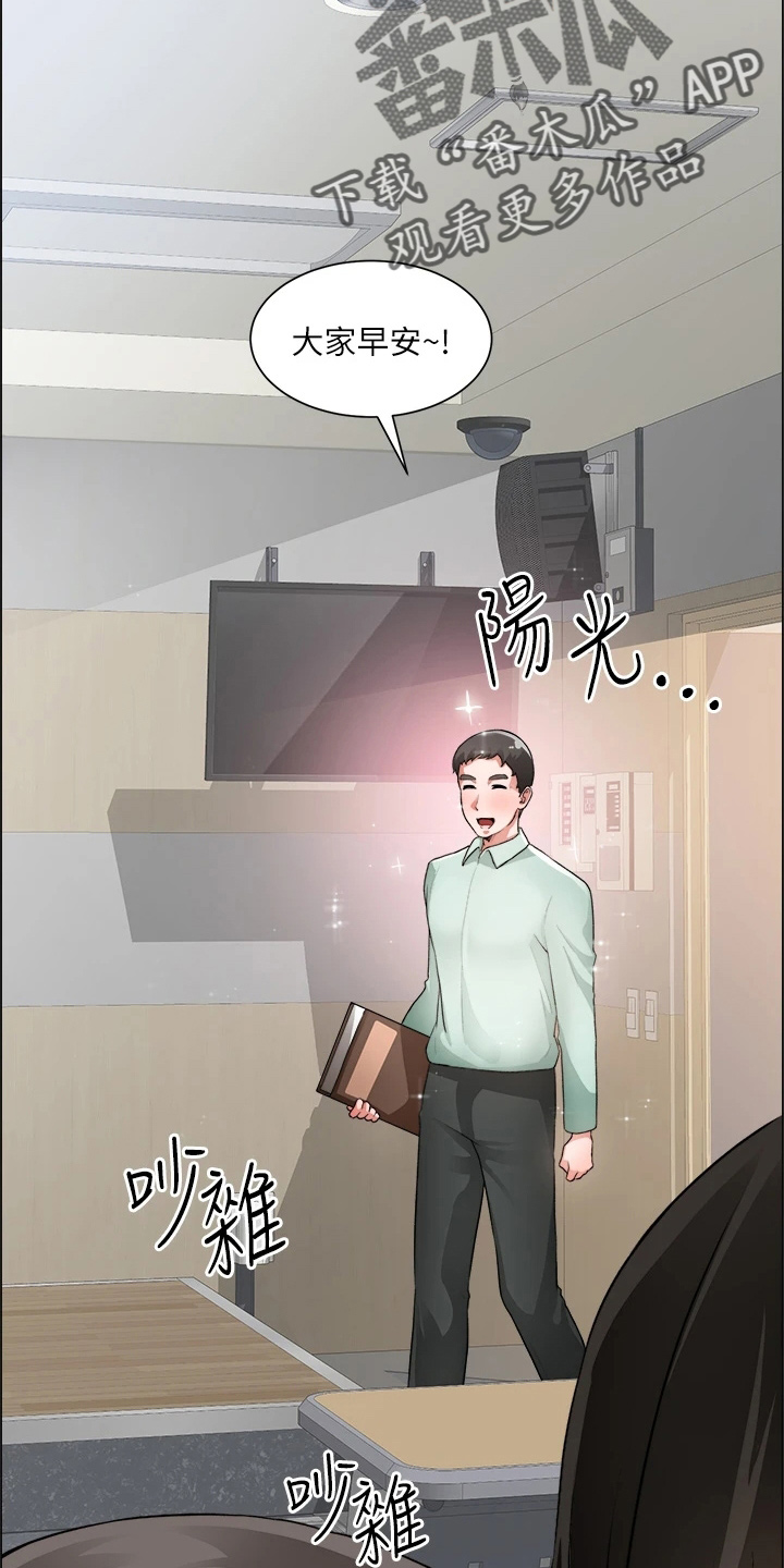《工地奇遇》第62章正主 第8页