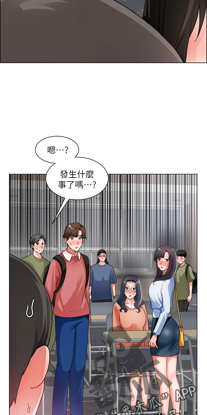《工地奇遇》第62章正主 第9页