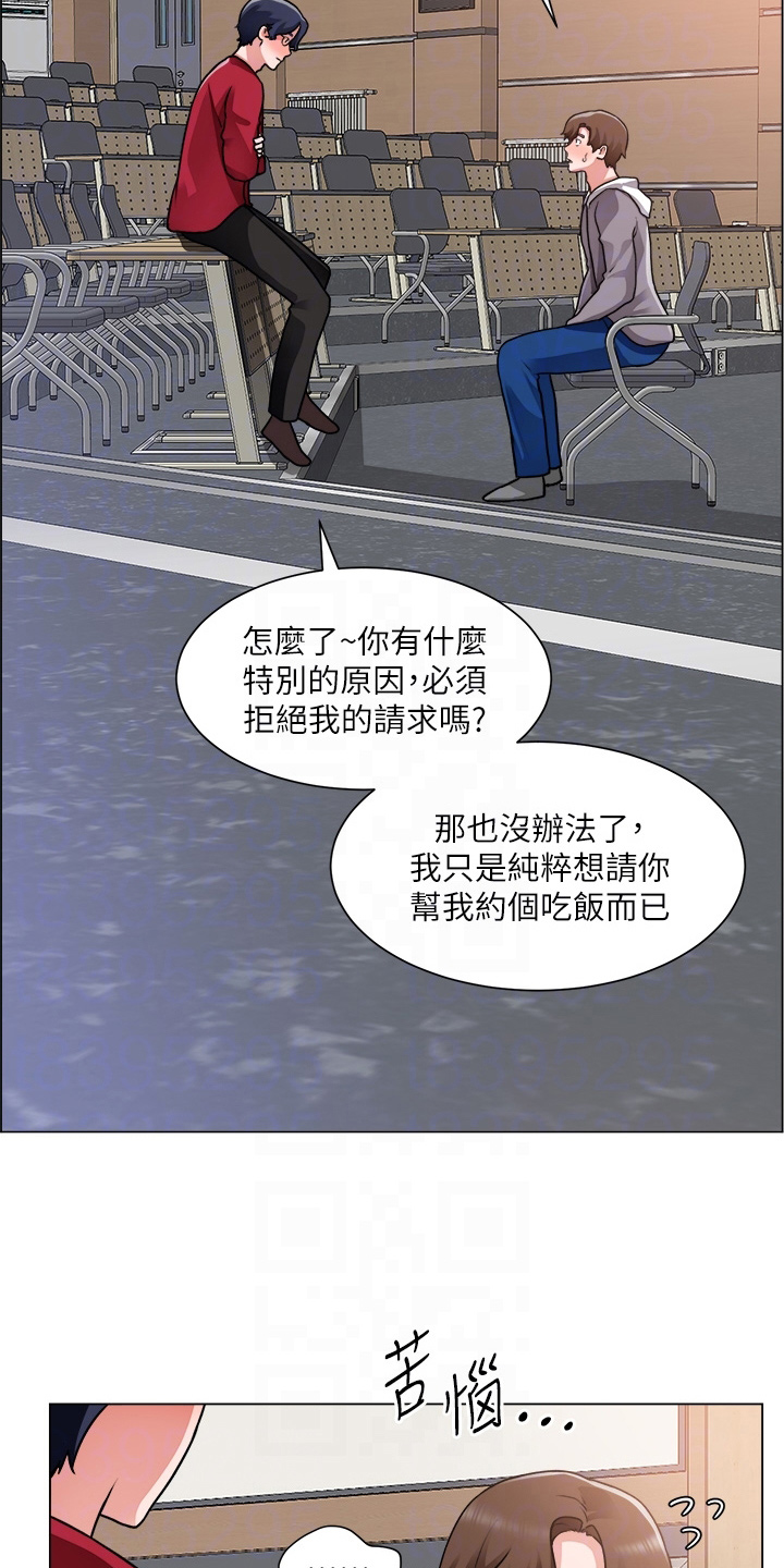《工地奇遇》第57章牵线 第10页