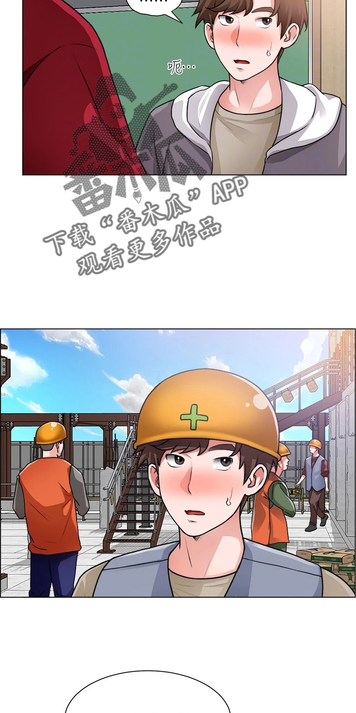 《工地奇遇》第57章牵线 第11页
