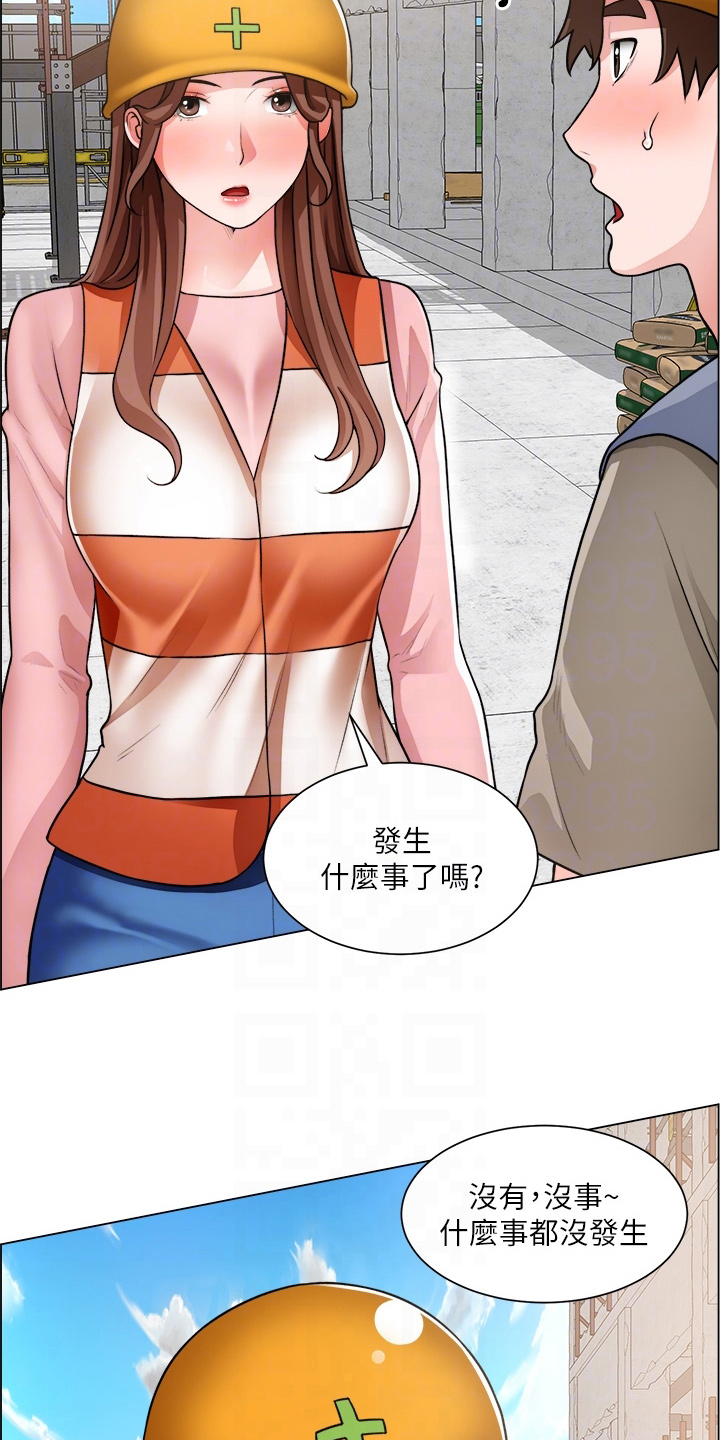 《工地奇遇》第57章牵线 第13页