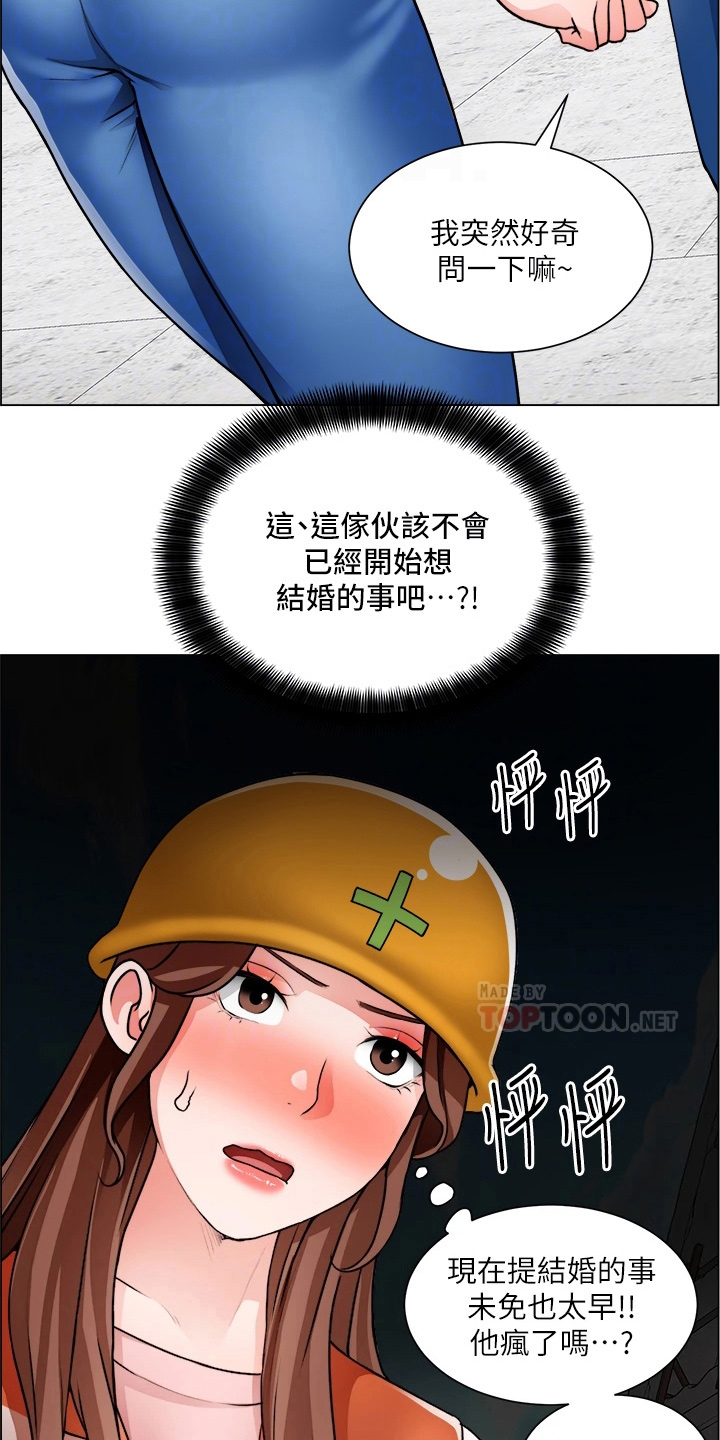 《工地奇遇》第57章牵线 第19页