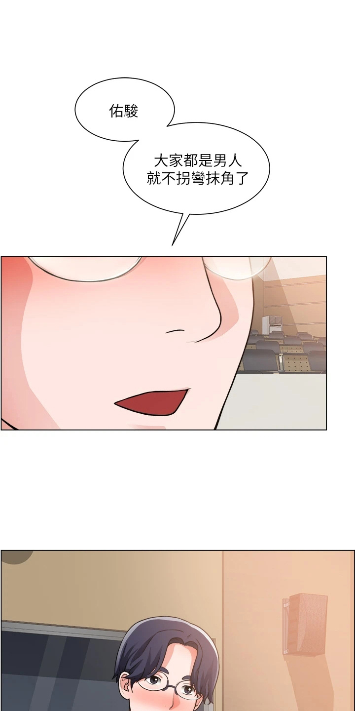 《工地奇遇》第57章牵线 第1页