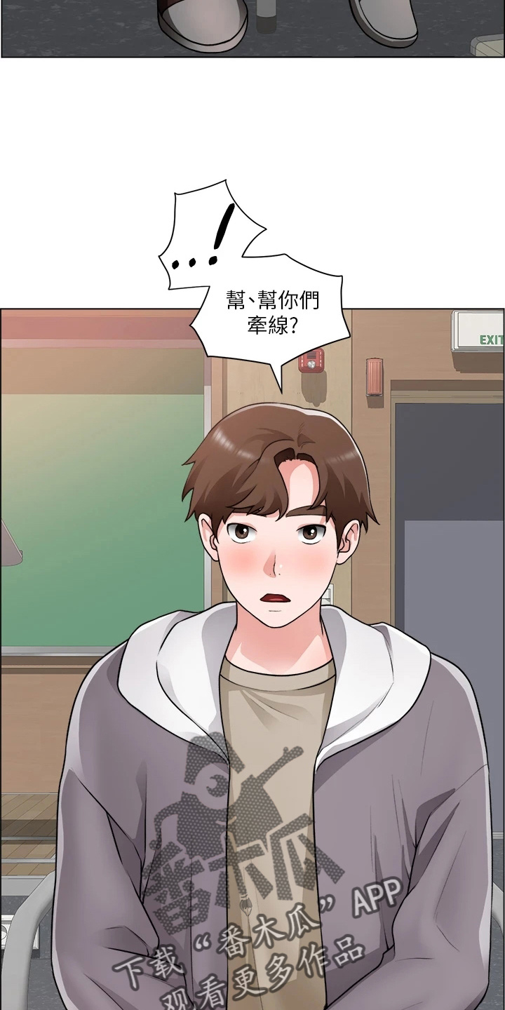 《工地奇遇》第57章牵线 第3页