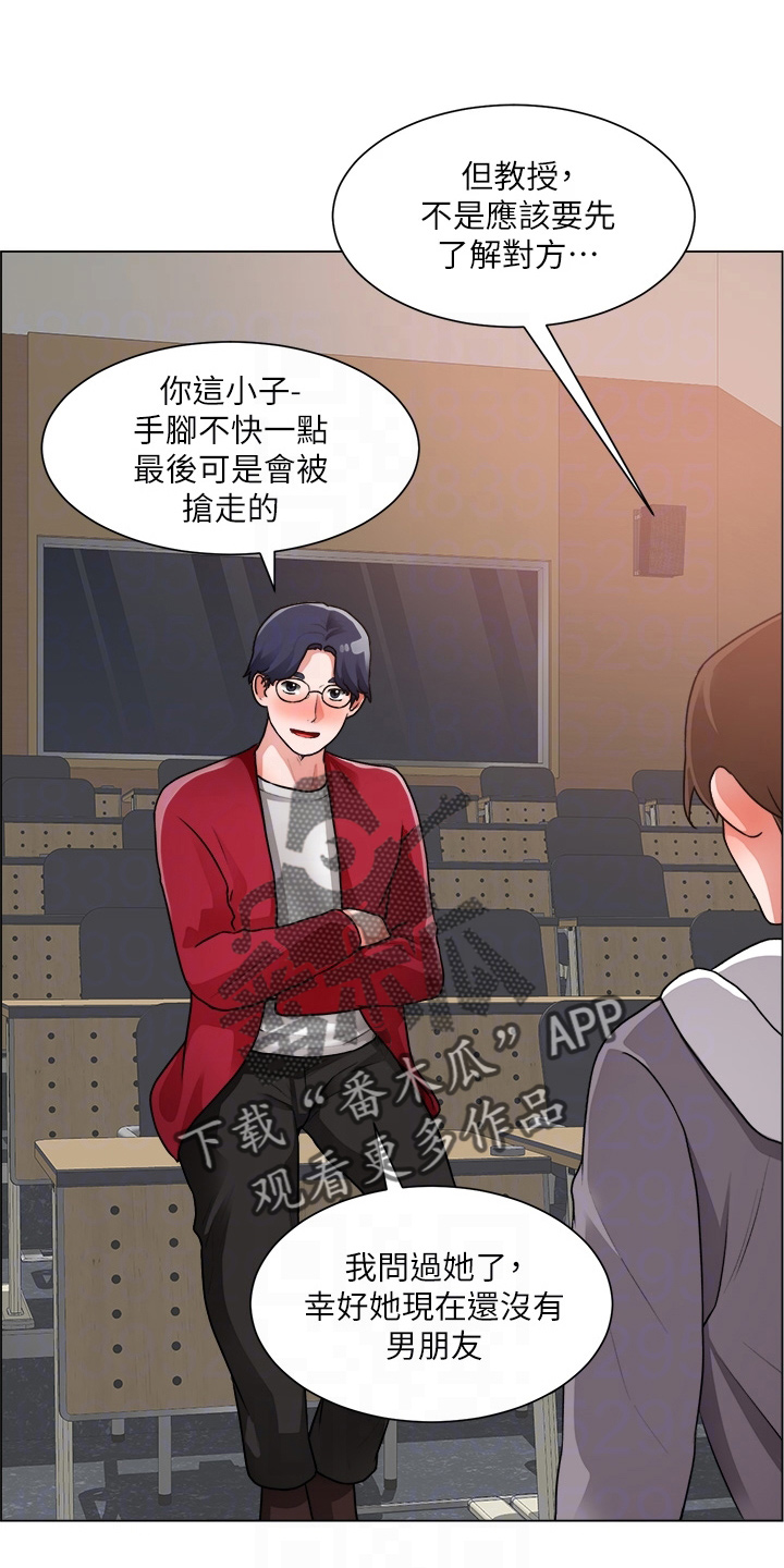 《工地奇遇》第57章牵线 第5页