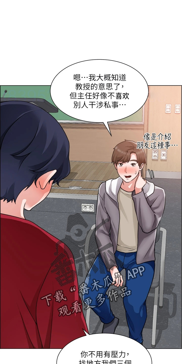 《工地奇遇》第57章牵线 第7页
