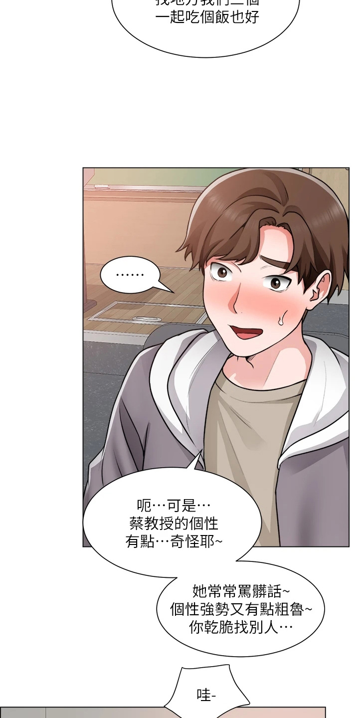 《工地奇遇》第57章牵线 第8页