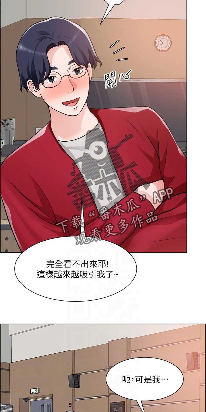 《工地奇遇》第57章牵线 第9页