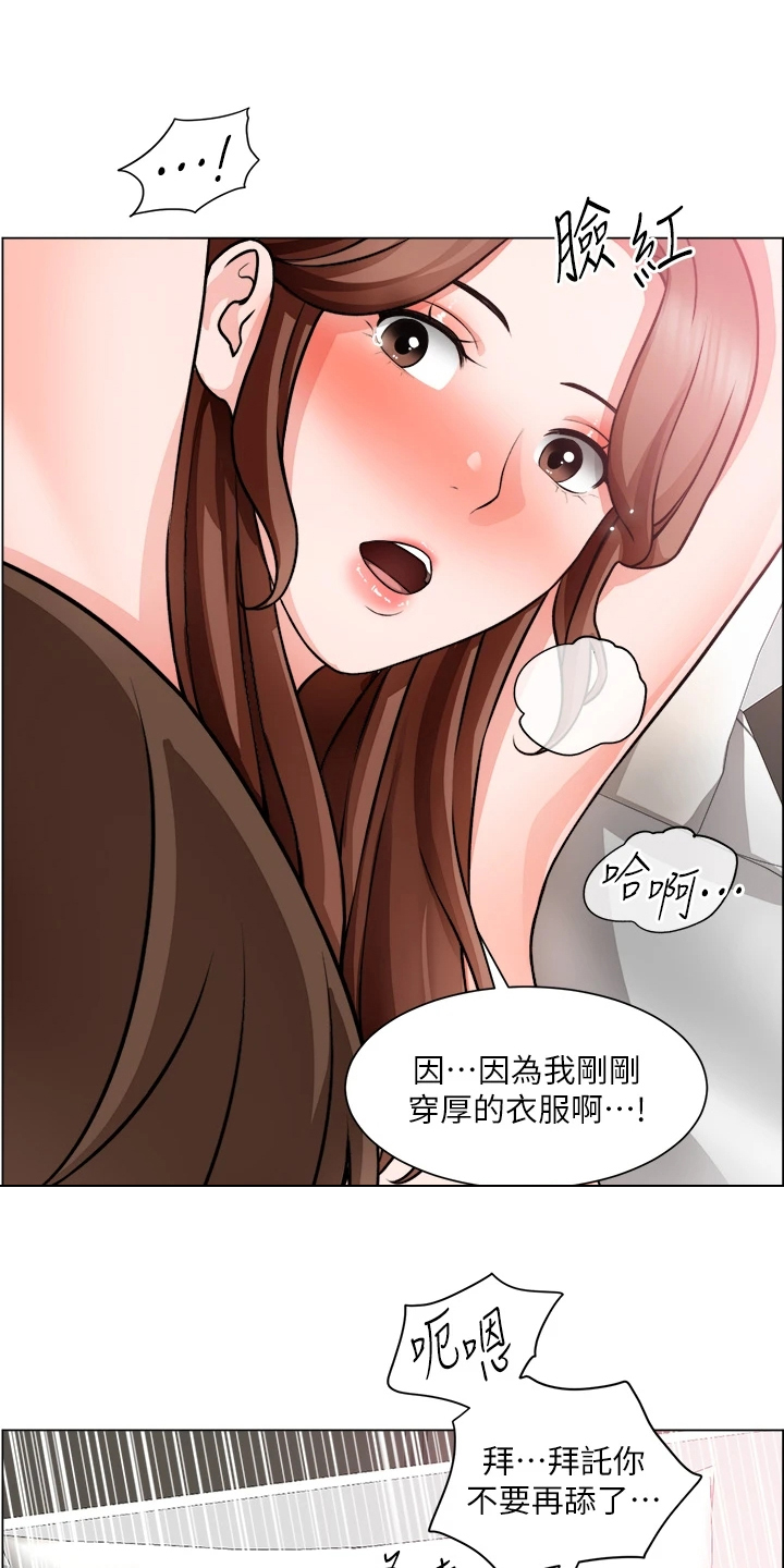《工地奇遇》第54章喜欢的人 第12页