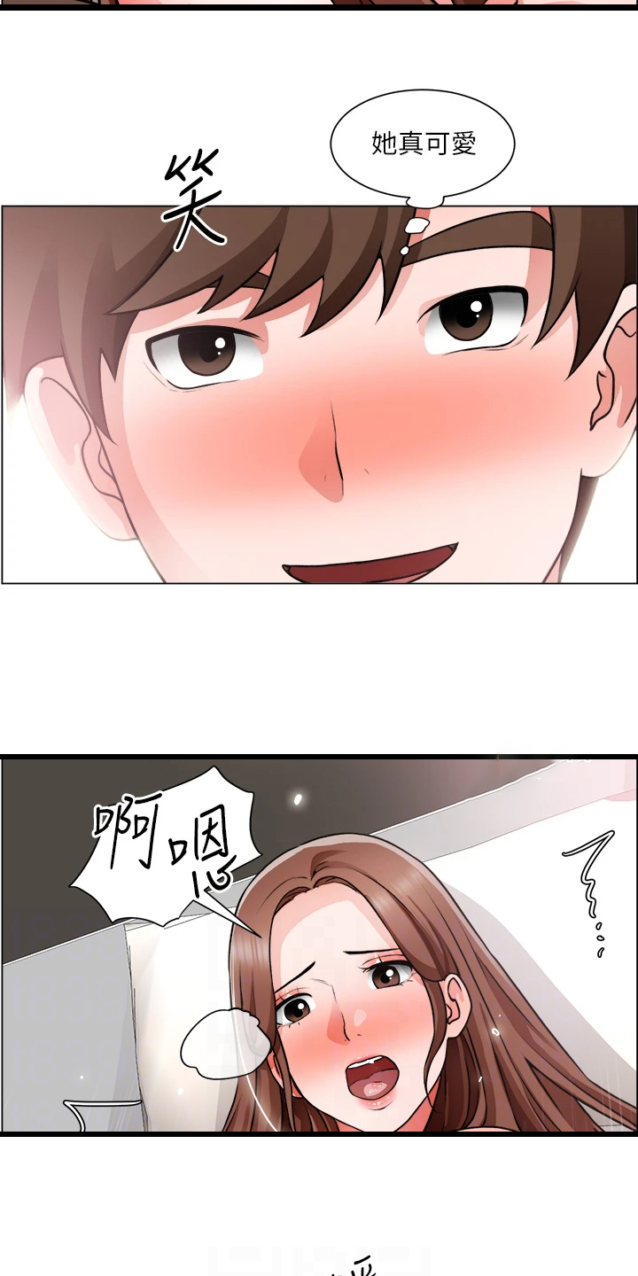 《工地奇遇》第54章喜欢的人 第14页