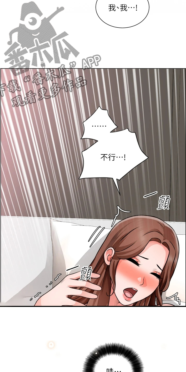 《工地奇遇》第54章喜欢的人 第17页