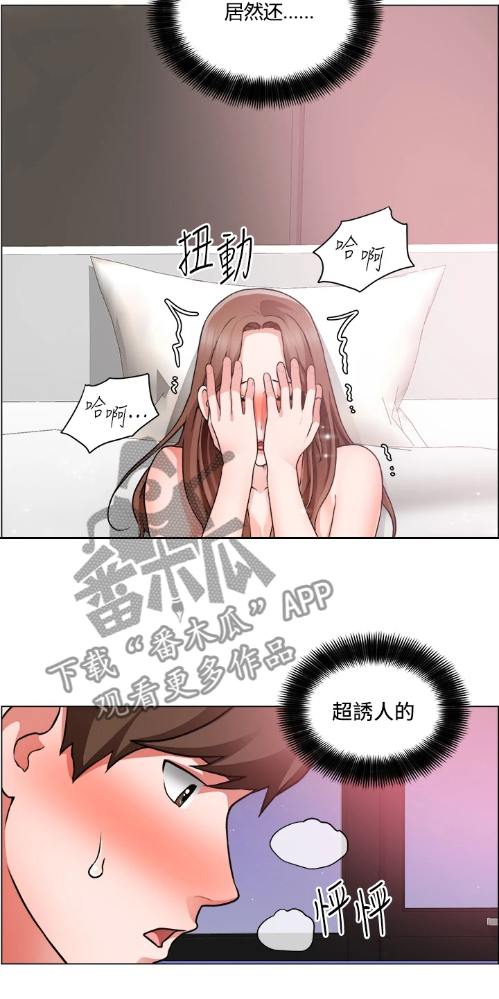《工地奇遇》第54章喜欢的人 第19页