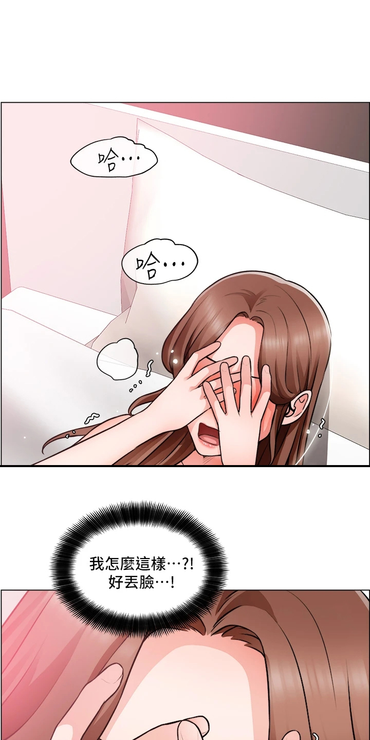 《工地奇遇》第54章喜欢的人 第20页
