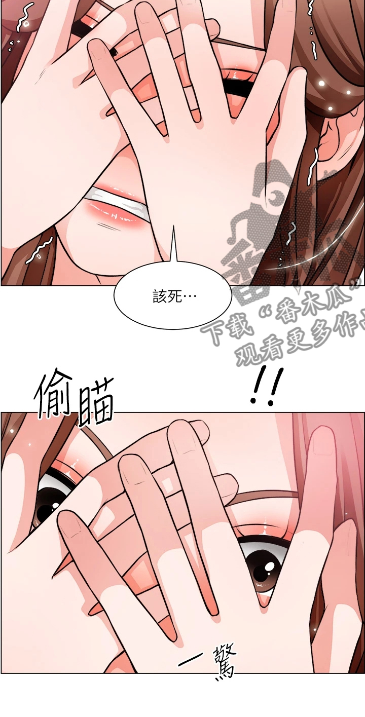 《工地奇遇》第54章喜欢的人 第21页