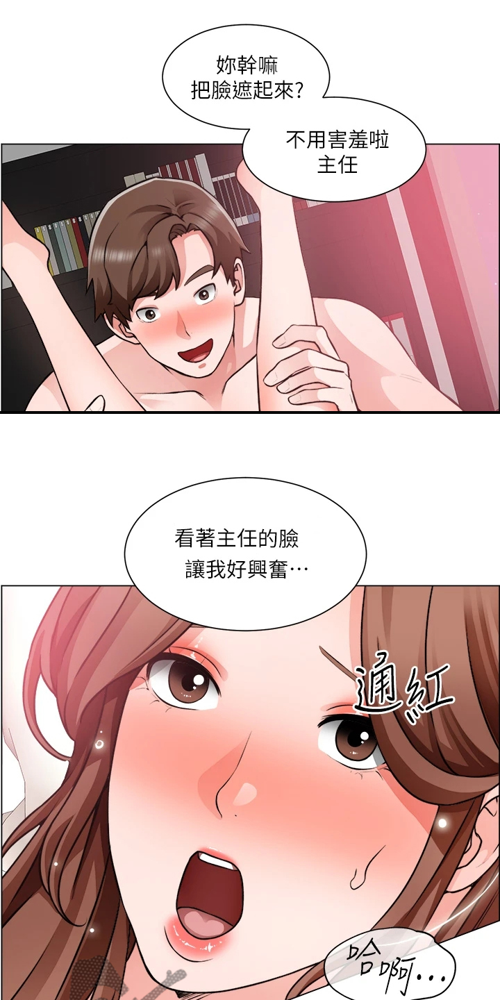 《工地奇遇》第54章喜欢的人 第22页