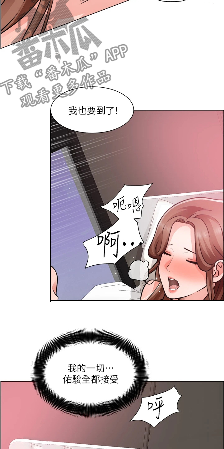 《工地奇遇》第54章喜欢的人 第23页