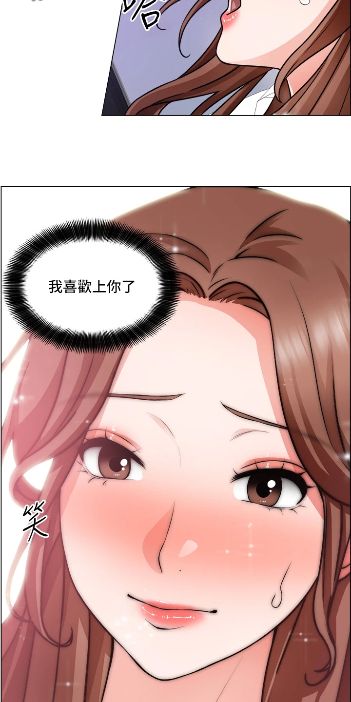 《工地奇遇》第54章喜欢的人 第25页