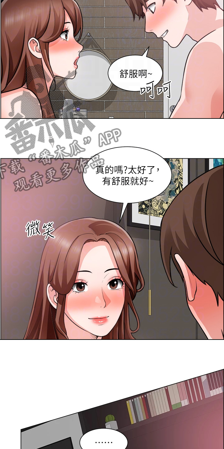 《工地奇遇》第54章喜欢的人 第3页