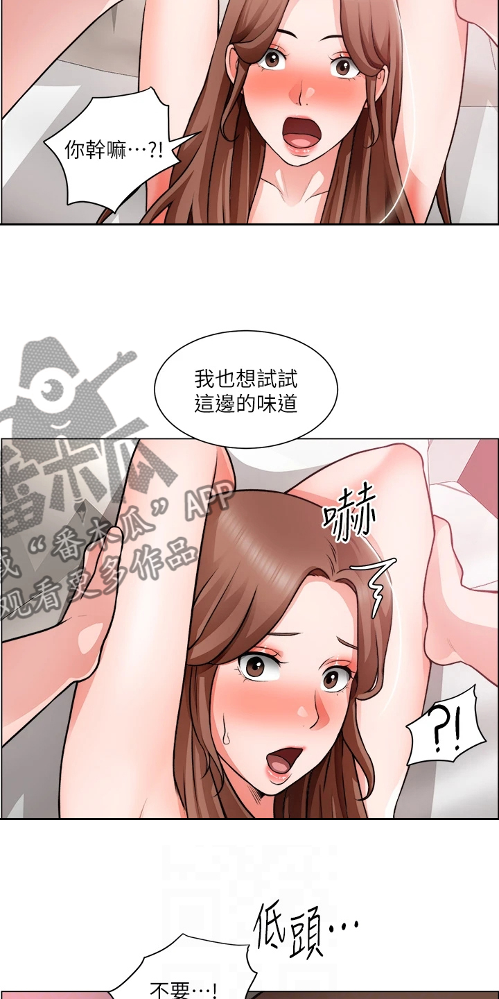 《工地奇遇》第54章喜欢的人 第9页