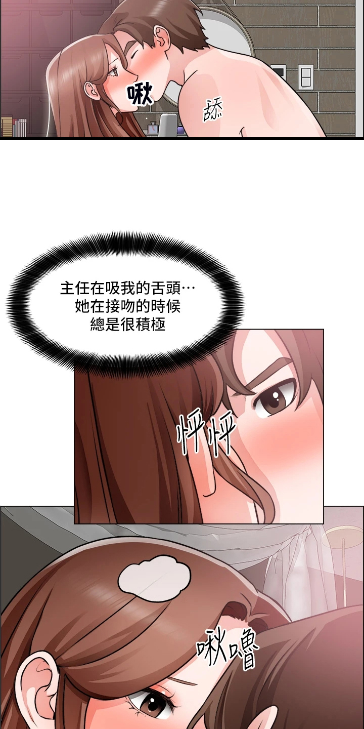 《工地奇遇》第53章还是入套 第13页