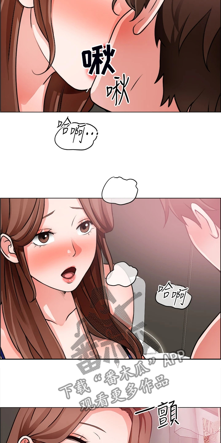 《工地奇遇》第53章还是入套 第14页