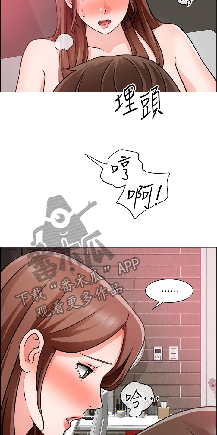 《工地奇遇》第53章还是入套 第16页