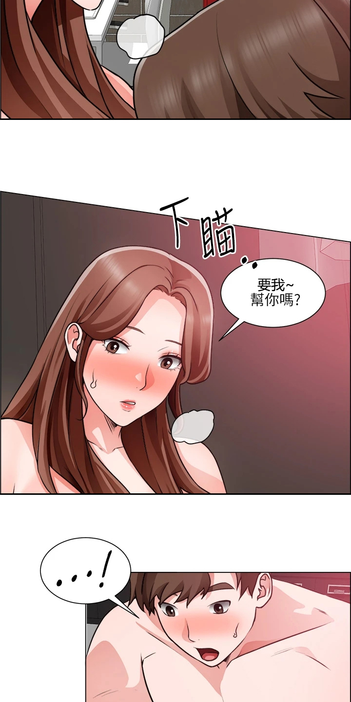 《工地奇遇》第53章还是入套 第17页