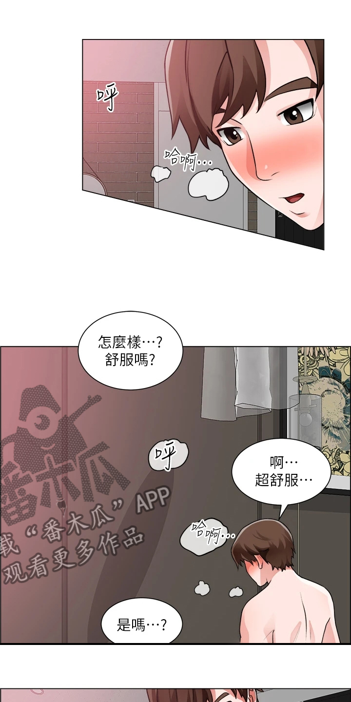《工地奇遇》第53章还是入套 第19页