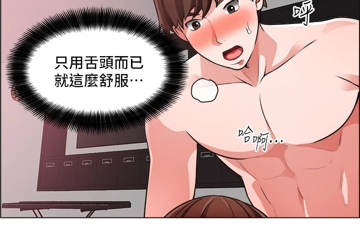 《工地奇遇》第53章还是入套 第20页