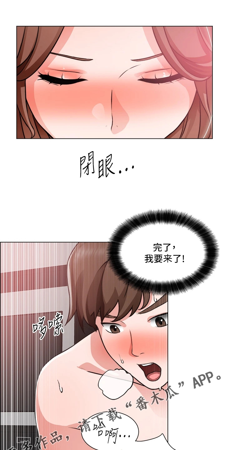 《工地奇遇》第53章还是入套 第22页