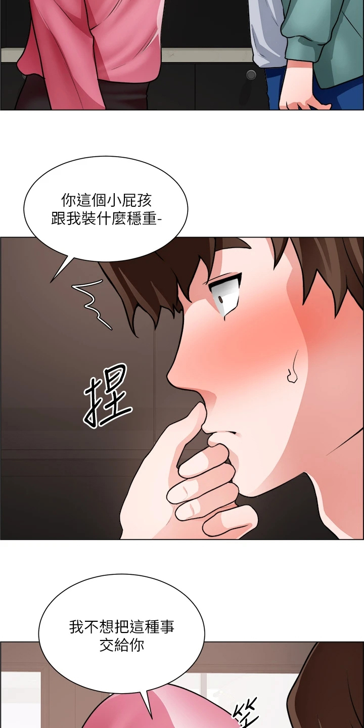 《工地奇遇》第53章还是入套 第2页