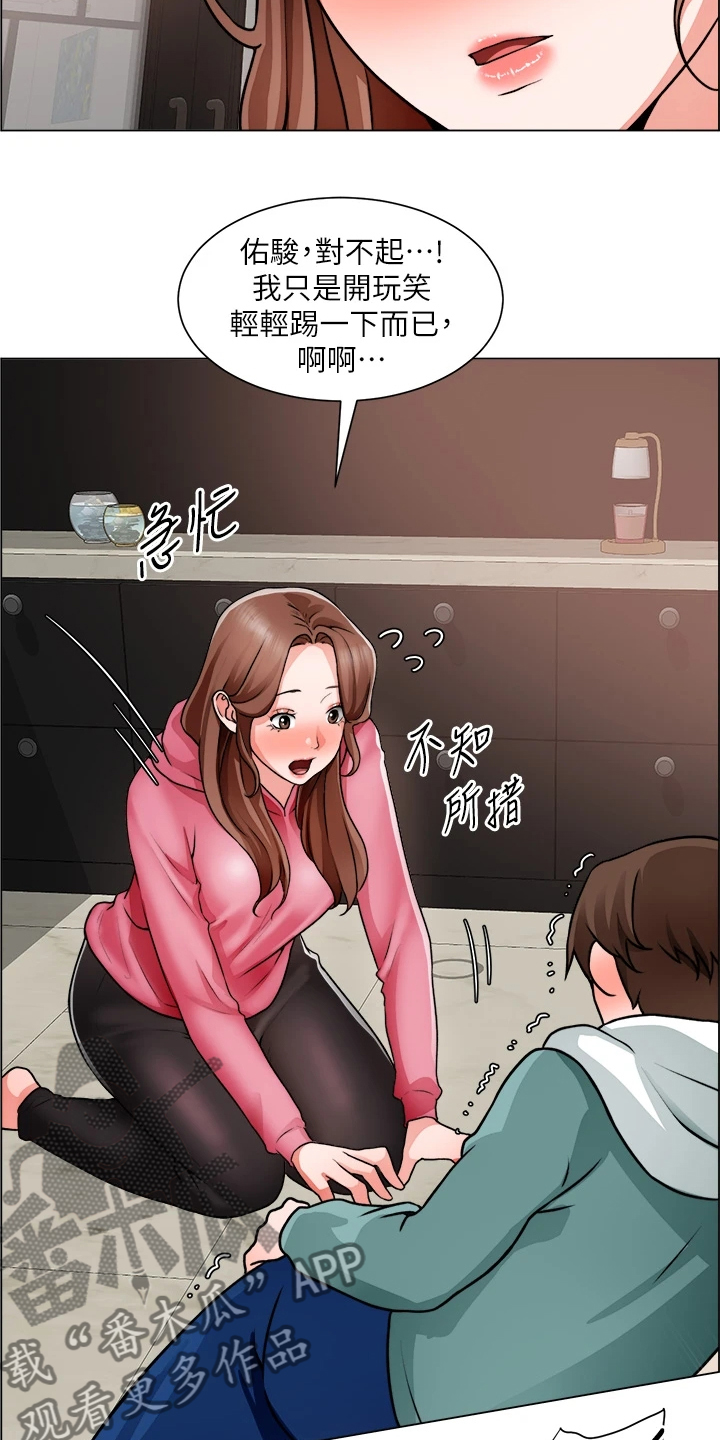 《工地奇遇》第53章还是入套 第8页