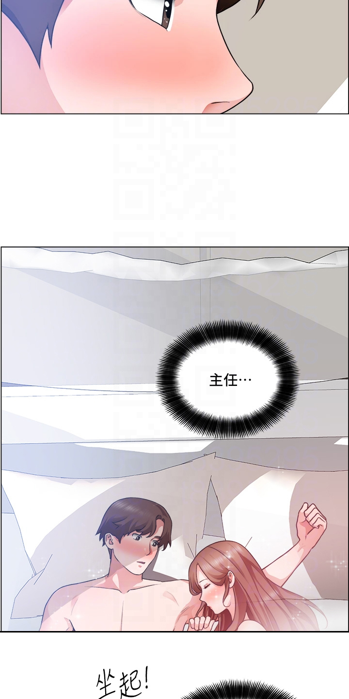 《工地奇遇》第55章发现秘密 第14页