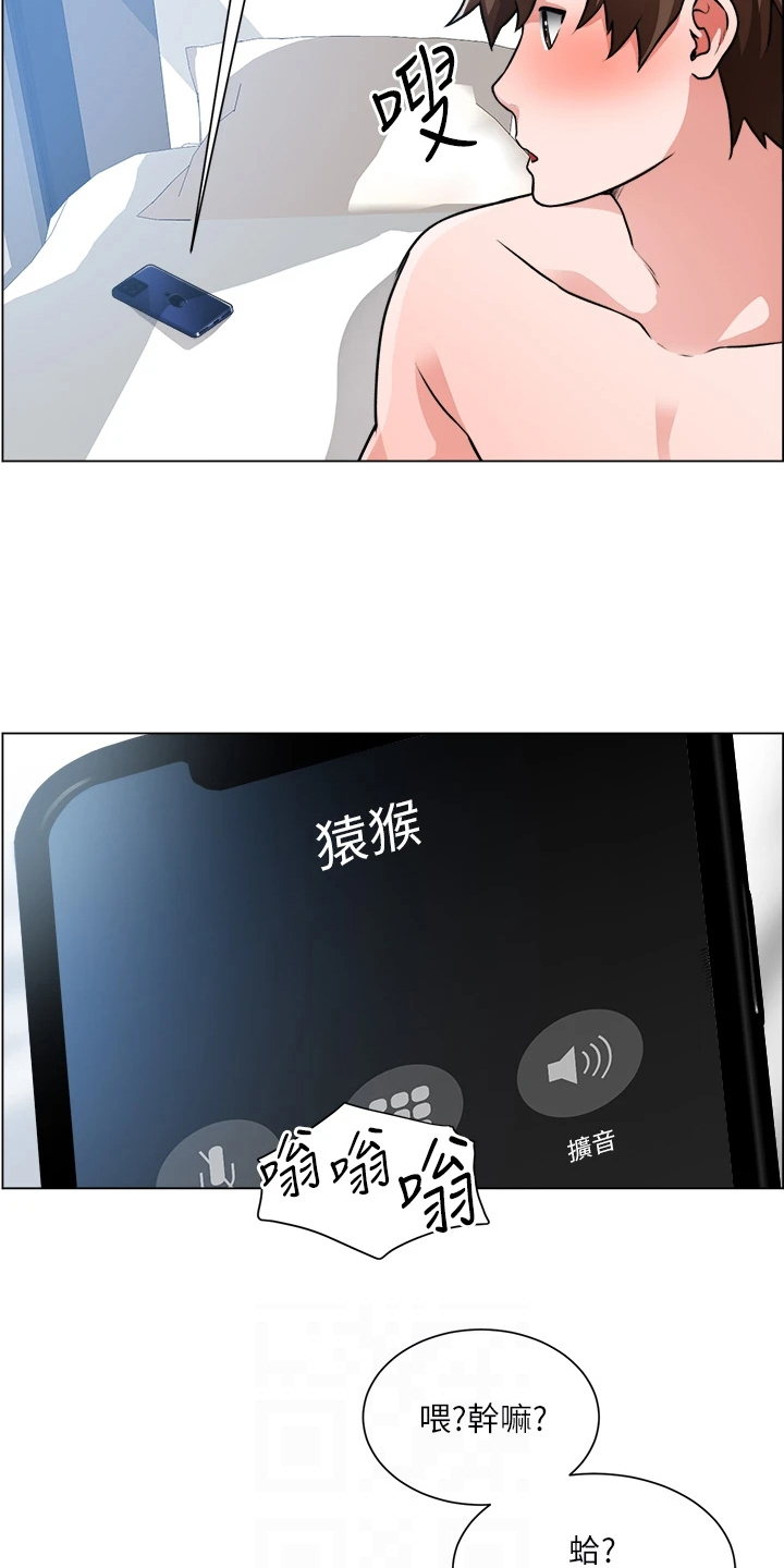 《工地奇遇》第55章发现秘密 第16页