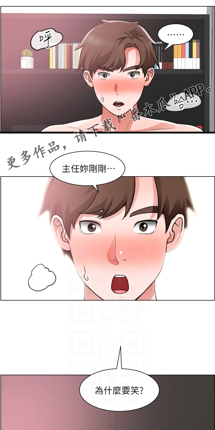 《工地奇遇》第55章发现秘密 第1页