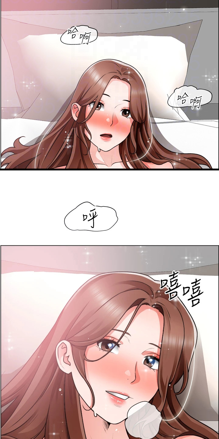 《工地奇遇》第55章发现秘密 第2页