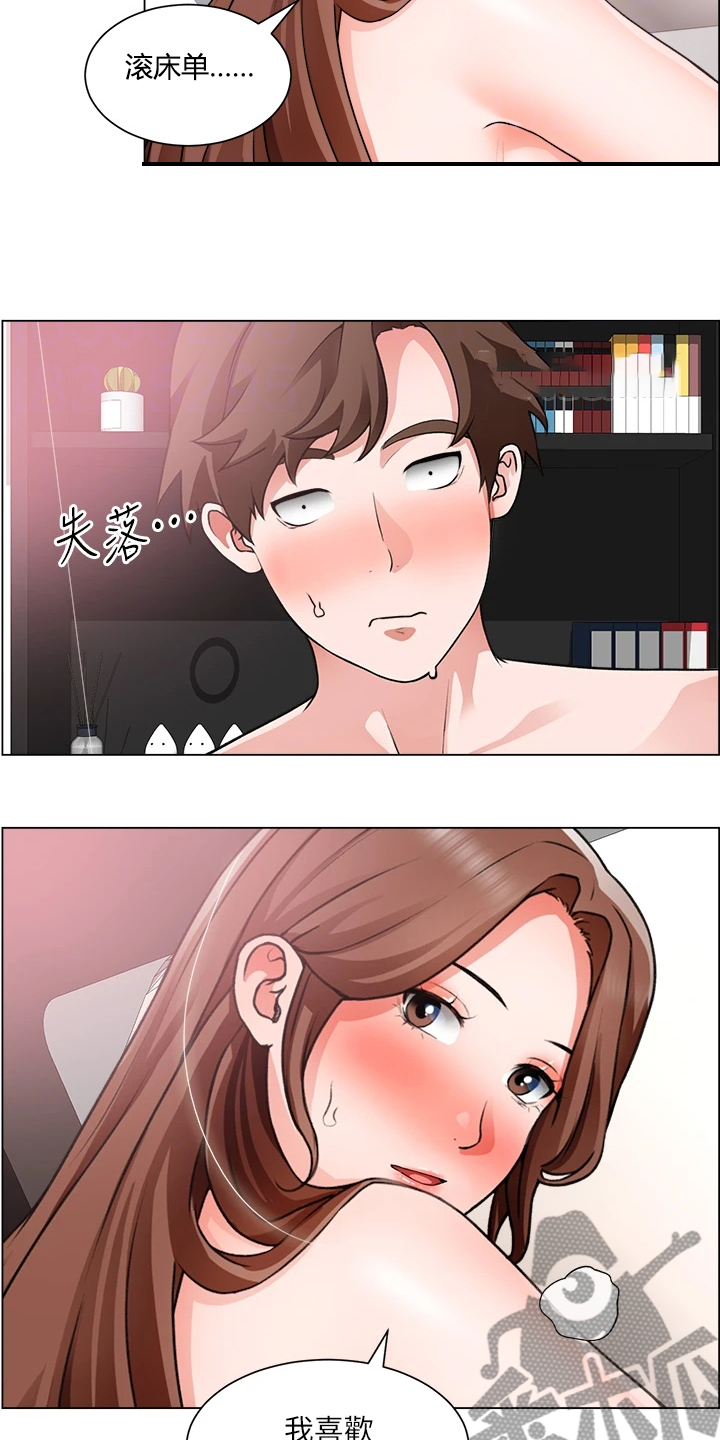 《工地奇遇》第55章发现秘密 第5页