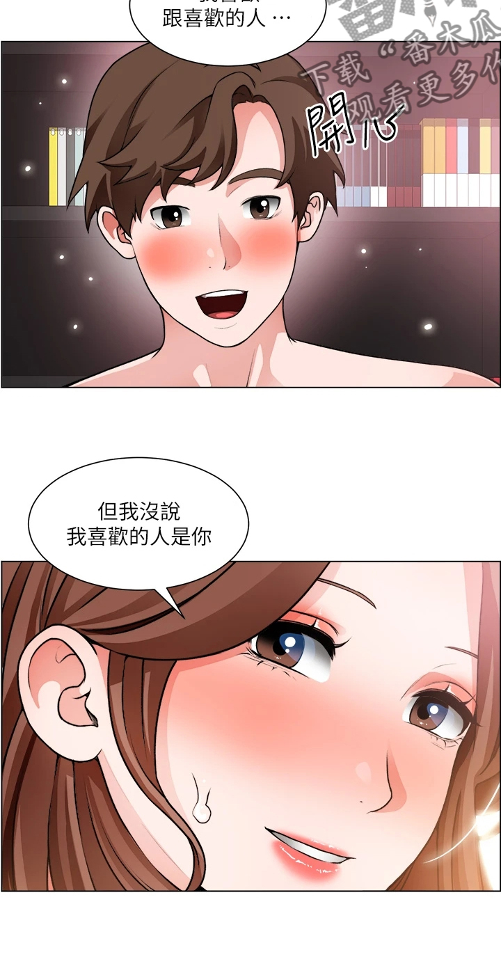 《工地奇遇》第55章发现秘密 第6页