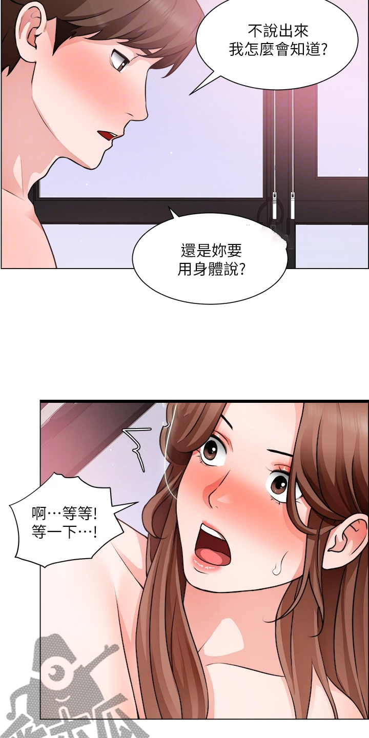 《工地奇遇》第55章发现秘密 第8页
