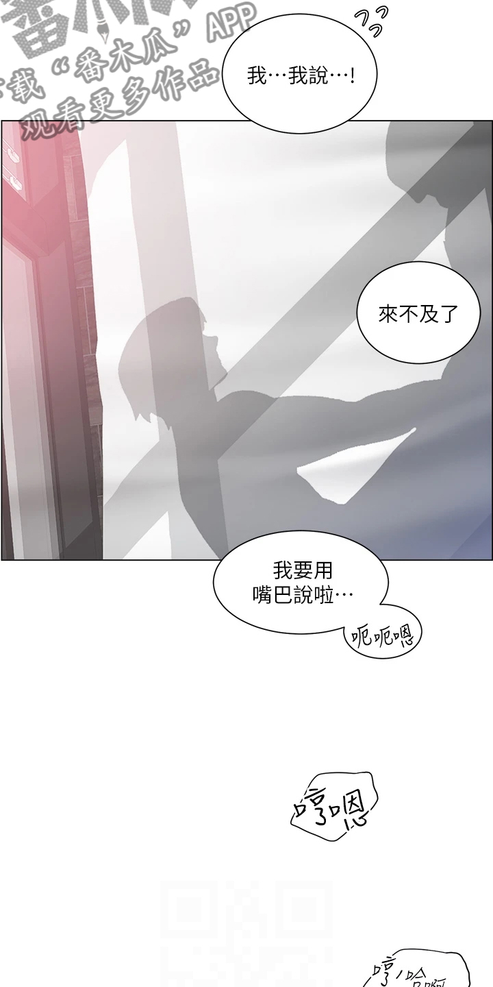 《工地奇遇》第55章发现秘密 第9页