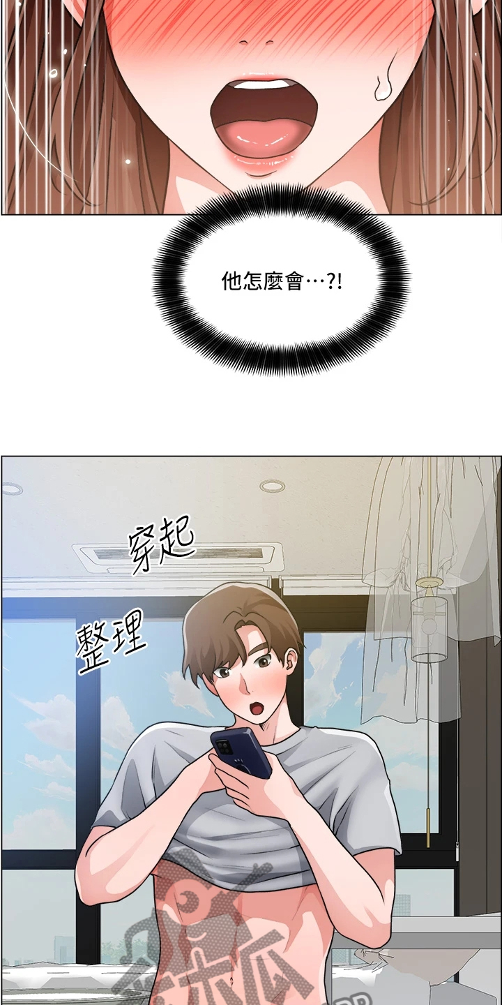 《工地奇遇》第56章豆腐渣工程 第10页