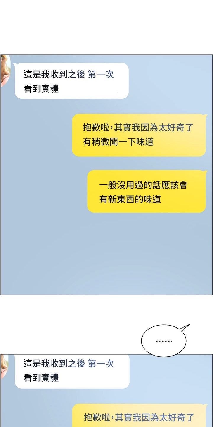 《工地奇遇》第56章豆腐渣工程 第13页