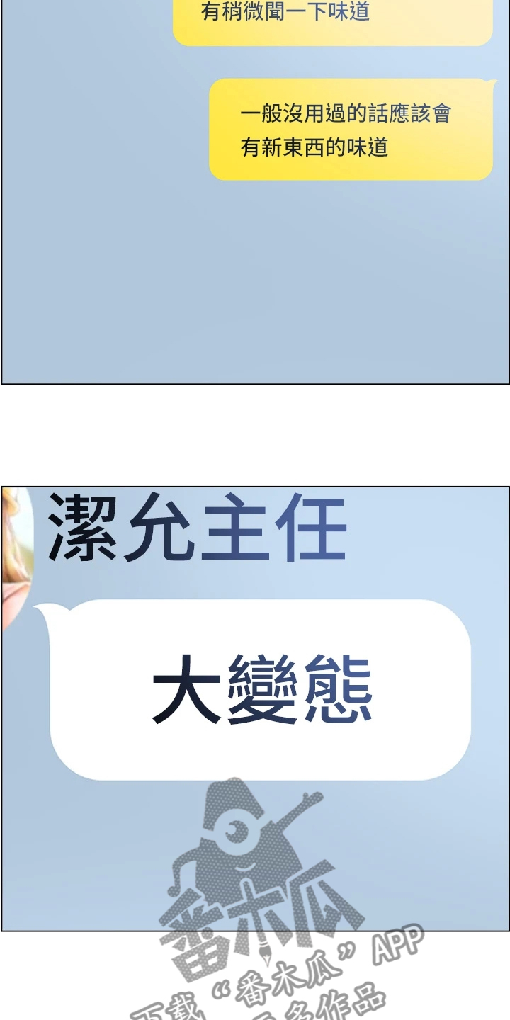 《工地奇遇》第56章豆腐渣工程 第14页