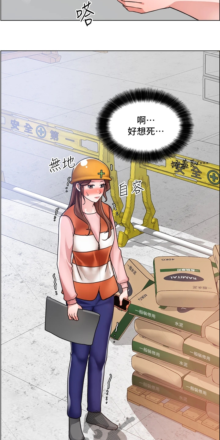 《工地奇遇》第56章豆腐渣工程 第16页