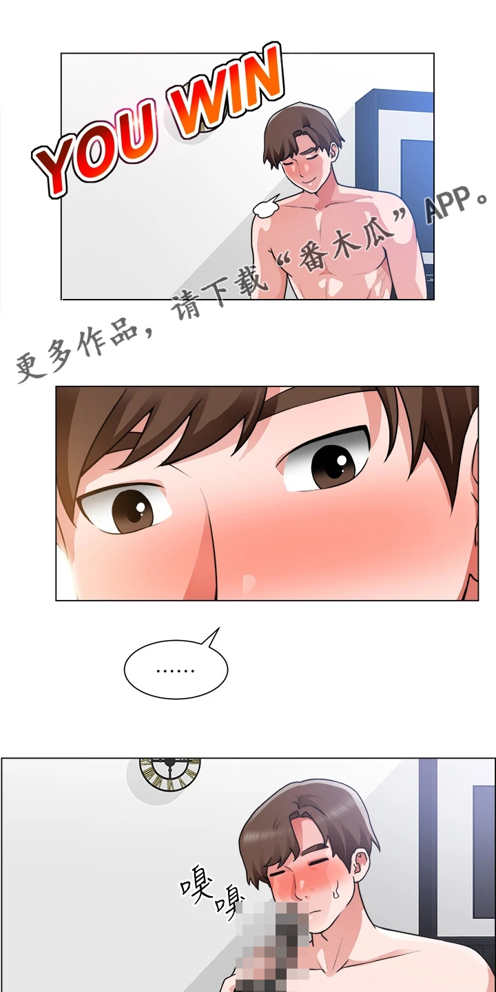《工地奇遇》第56章豆腐渣工程 第1页