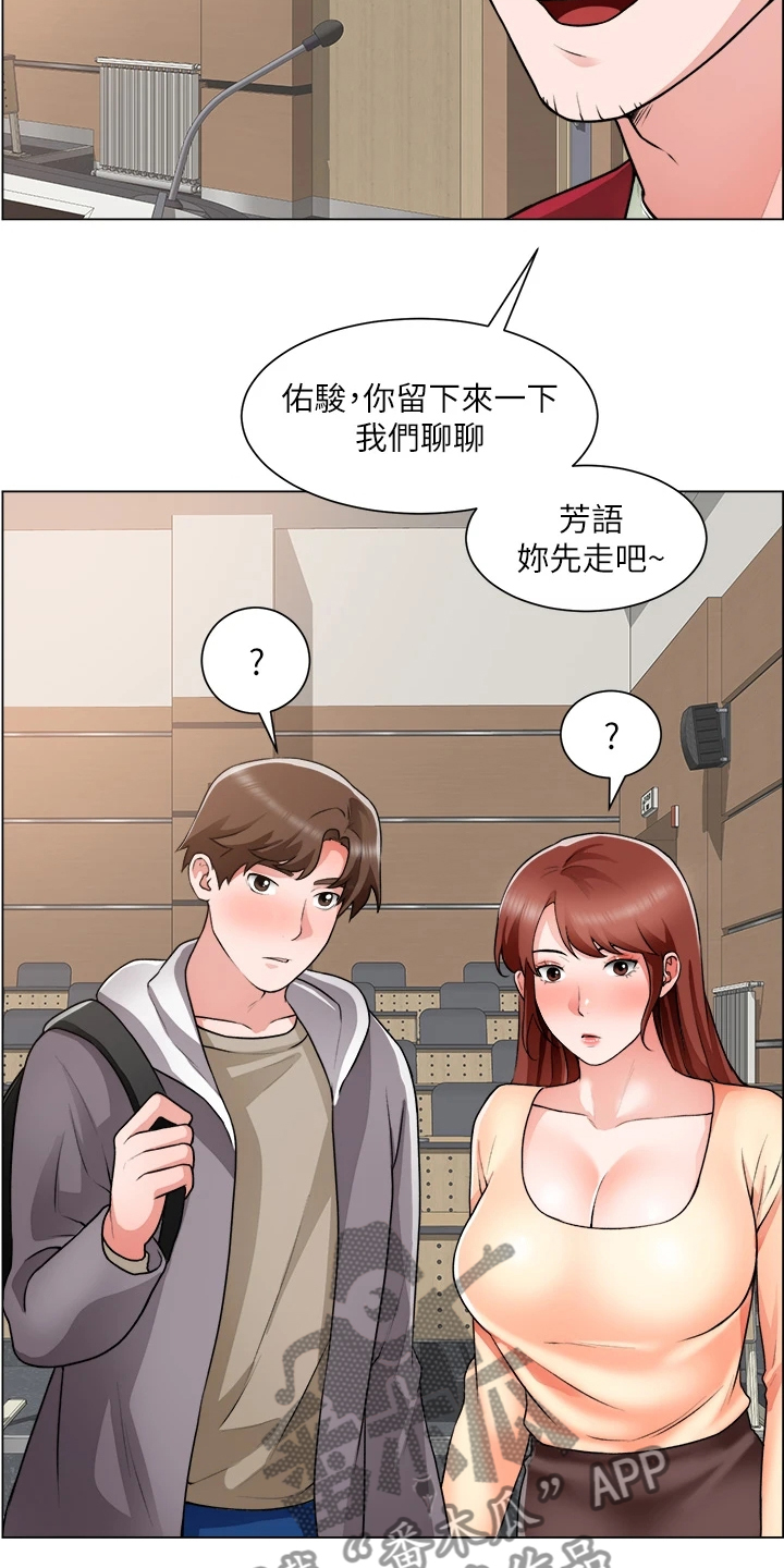 《工地奇遇》第56章豆腐渣工程 第26页