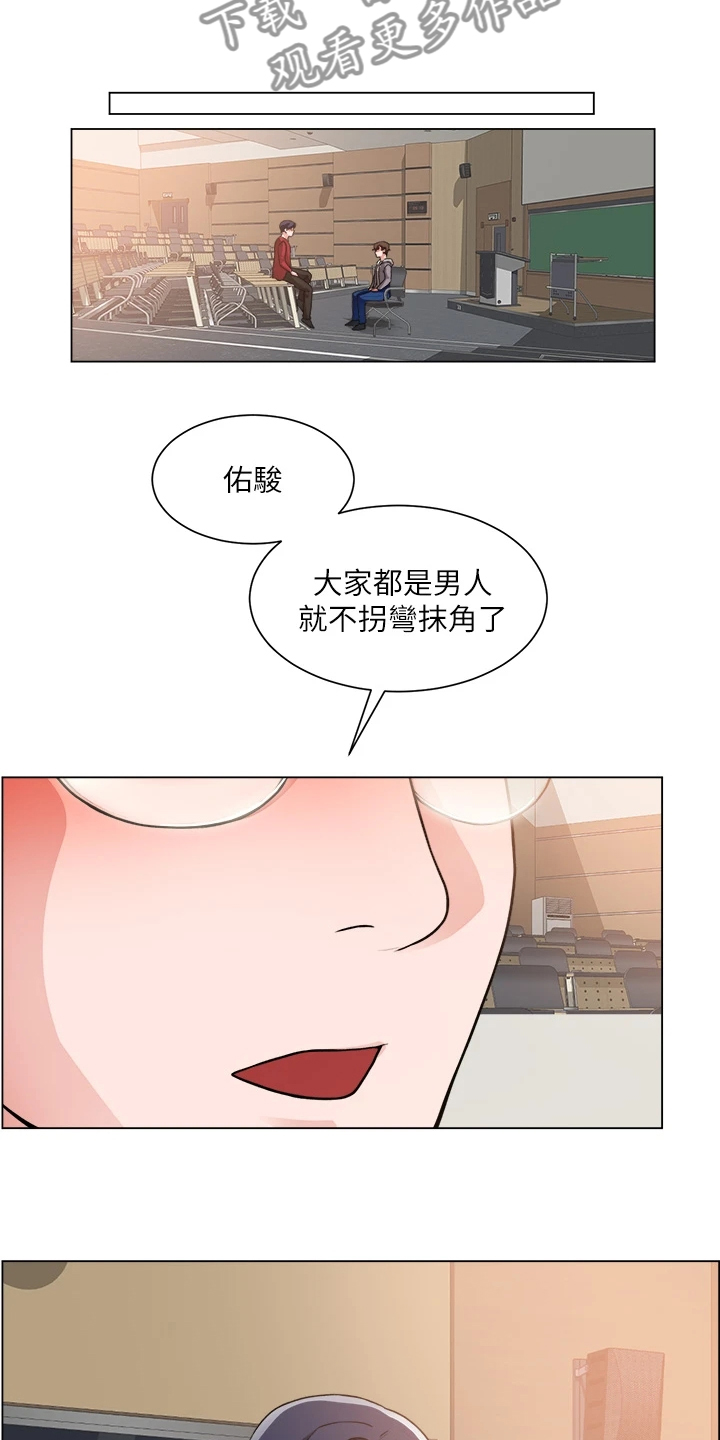 《工地奇遇》第56章豆腐渣工程 第27页